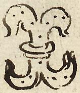  Book III, Chapter 7a, No. 15 